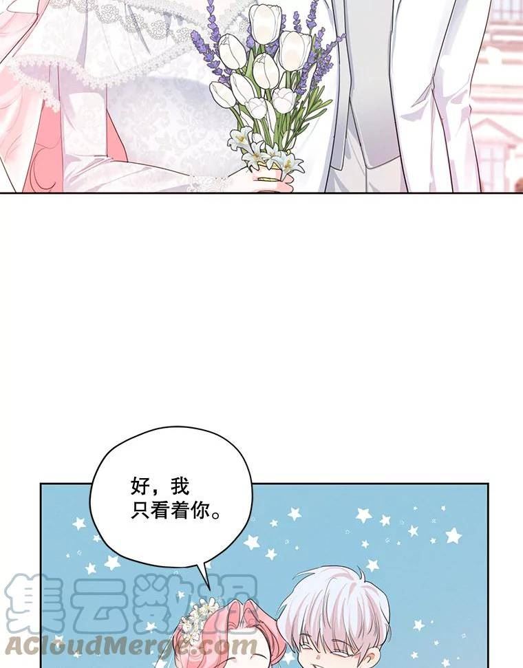 穿越成男主的前女友漫画,外传6.婚礼85图