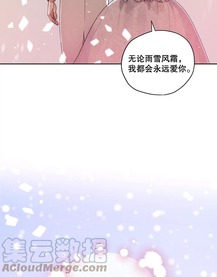 穿越成男主的前女友漫画,外传6.婚礼89图