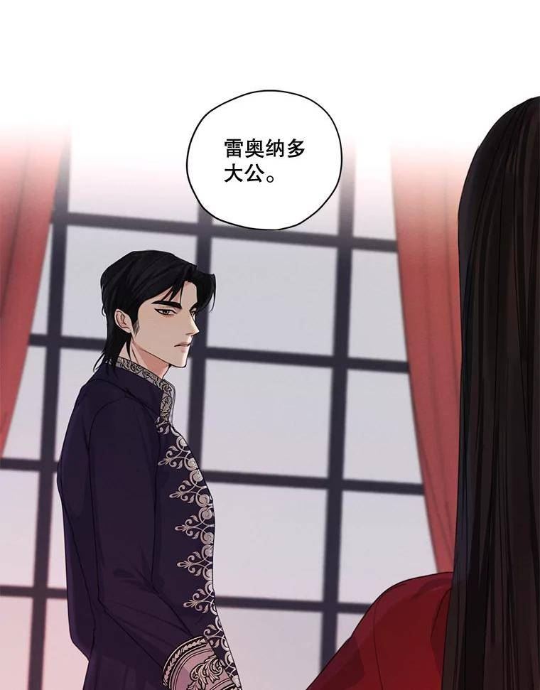 穿越成男主的前女友漫画,外传6.婚礼95图