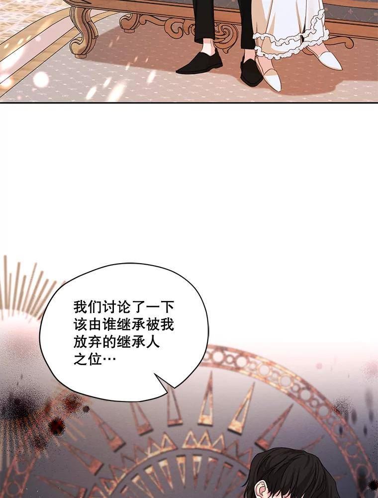 穿越成男主的前女友漫画,外传7.又生变故？15图