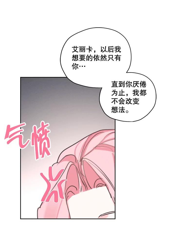 穿越成男主的前女友漫画,外传7.又生变故？23图