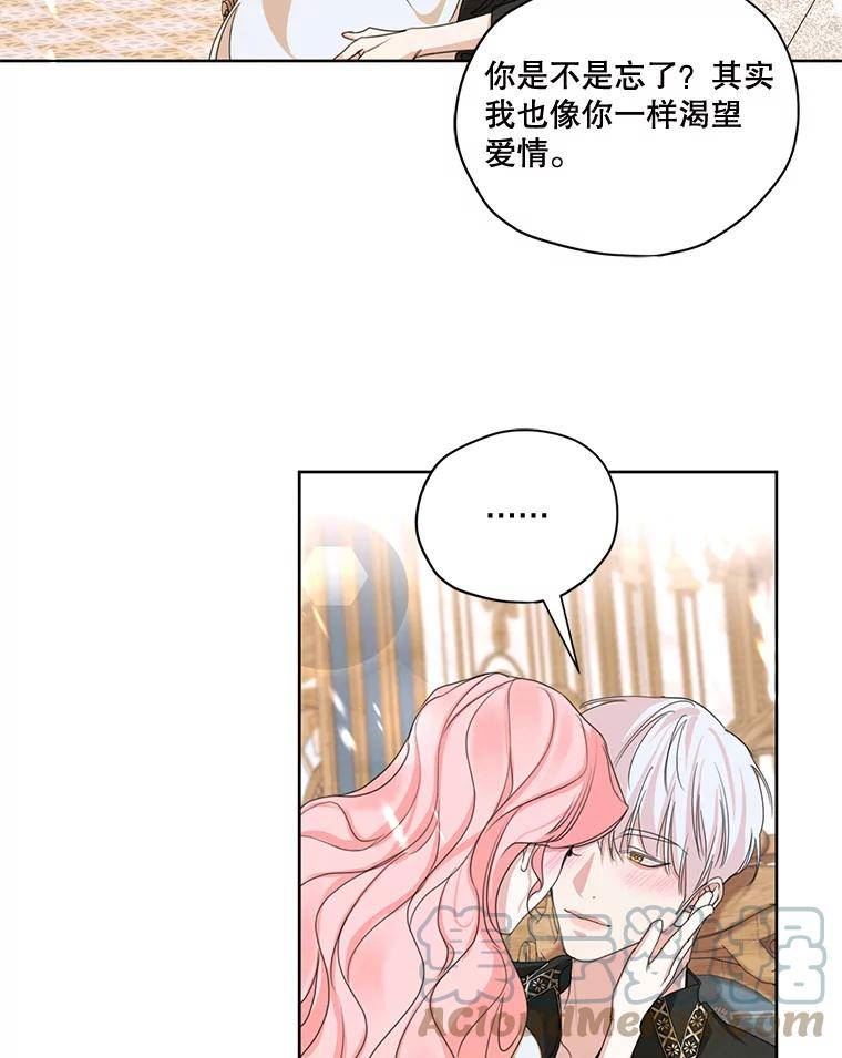 穿越成男主的前女友漫画,外传7.又生变故？25图