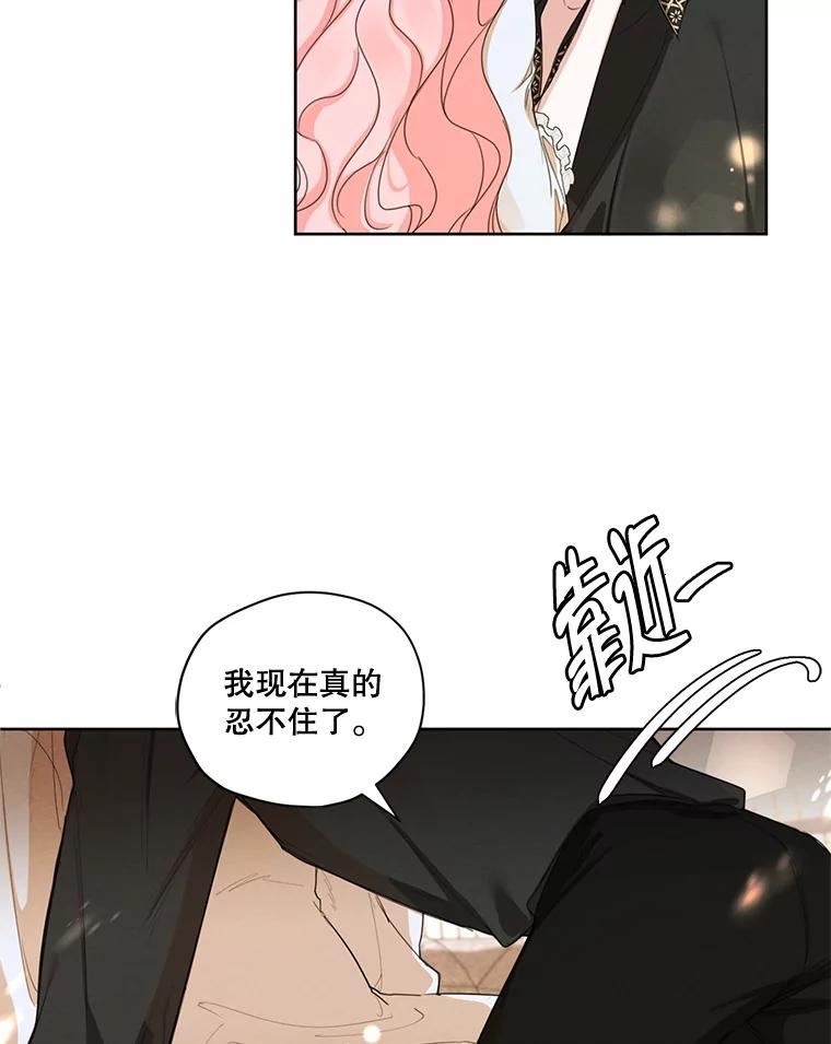 穿越成男主的前女友漫画,外传7.又生变故？26图