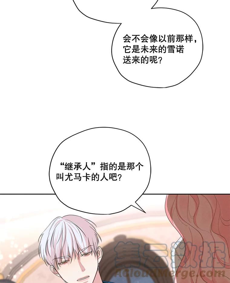 穿越成男主的前女友漫画,外传7.又生变故？52图