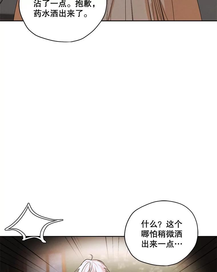 穿越成男主的前女友漫画,外传7.又生变故？63图