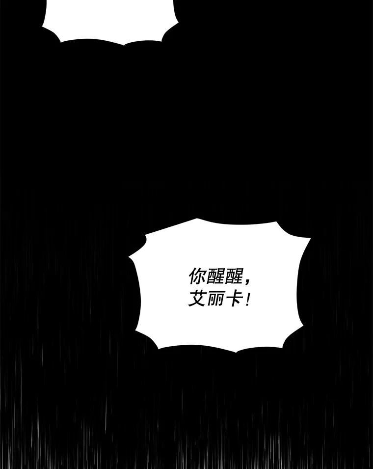 穿越成男主的前女友漫画,外传7.又生变故？66图