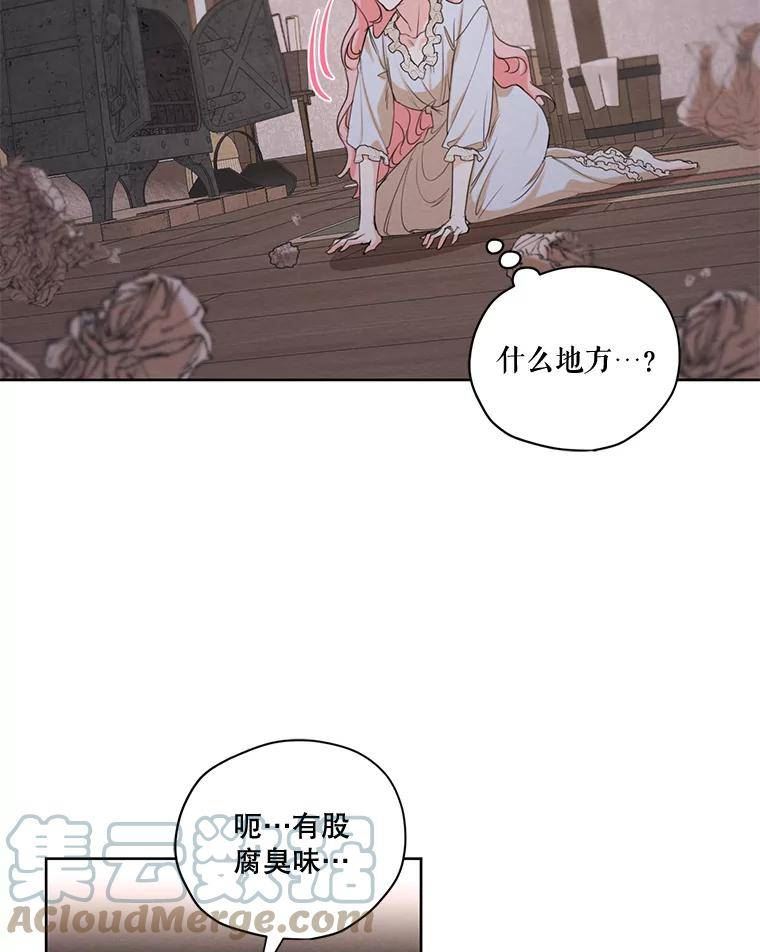 穿越成男主的前女友漫画,外传7.又生变故？70图