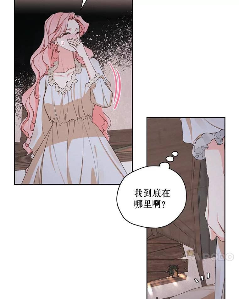 穿越成男主的前女友漫画,外传7.又生变故？71图