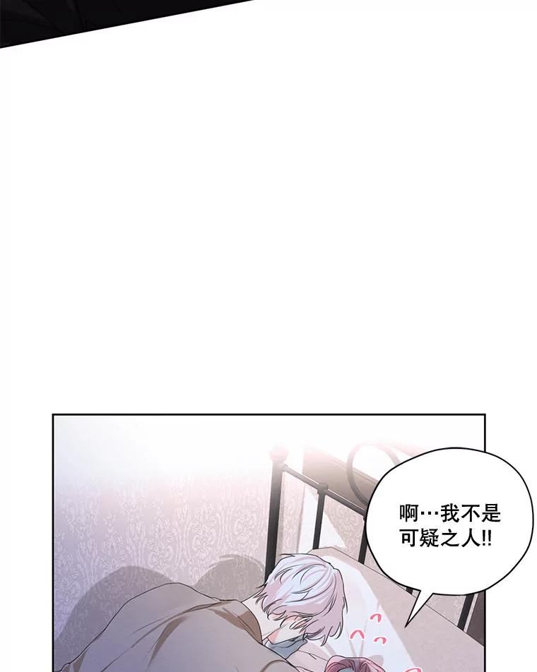 穿越成男主的前女友漫画,外传7.又生变故？77图