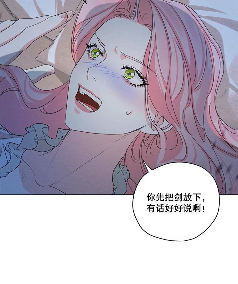 穿越成男主的前女友漫画,外传7.又生变故？81图