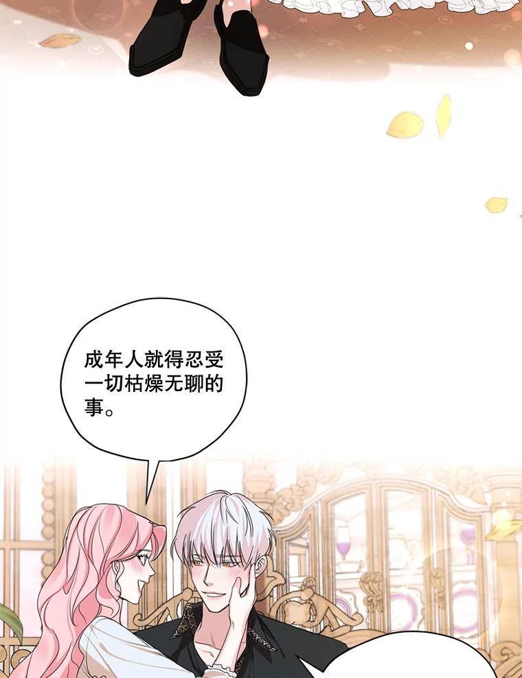 穿越成男主的前女友漫画,外传7.又生变故？9图