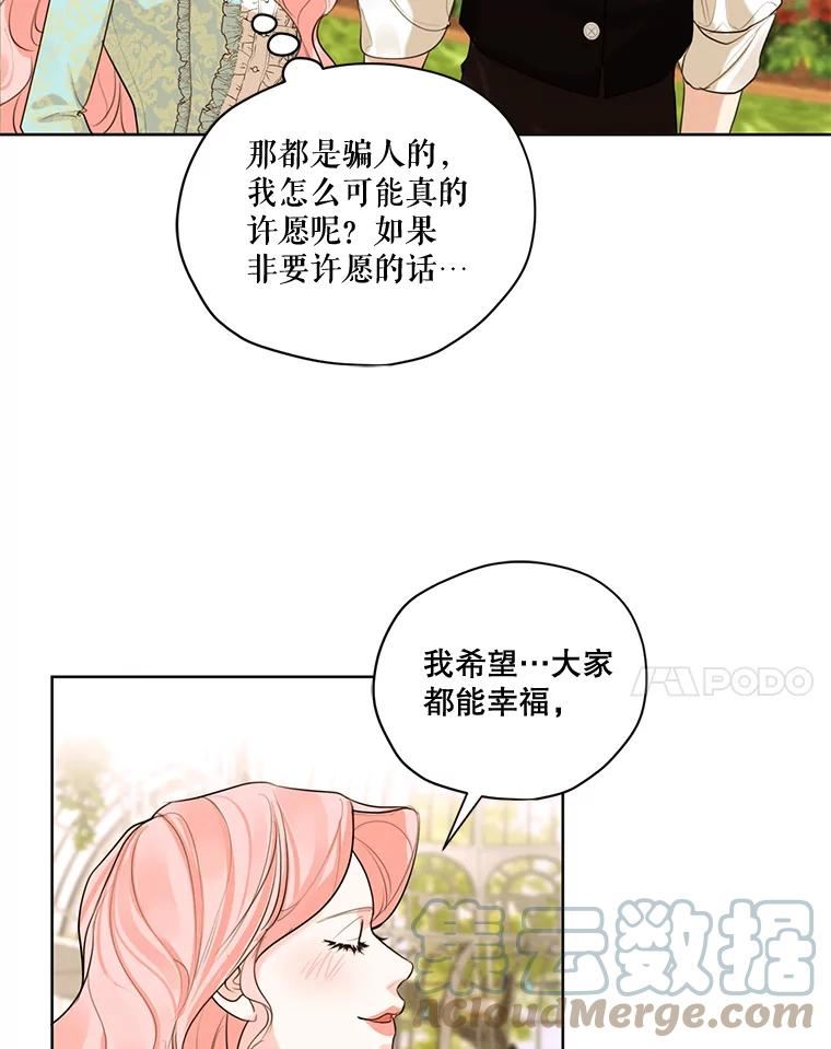 穿越成男主的前女友漫画,62.秘密花园101图