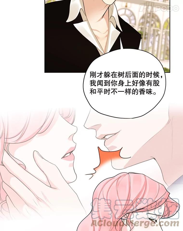 穿越成男主的前女友漫画,62.秘密花园105图