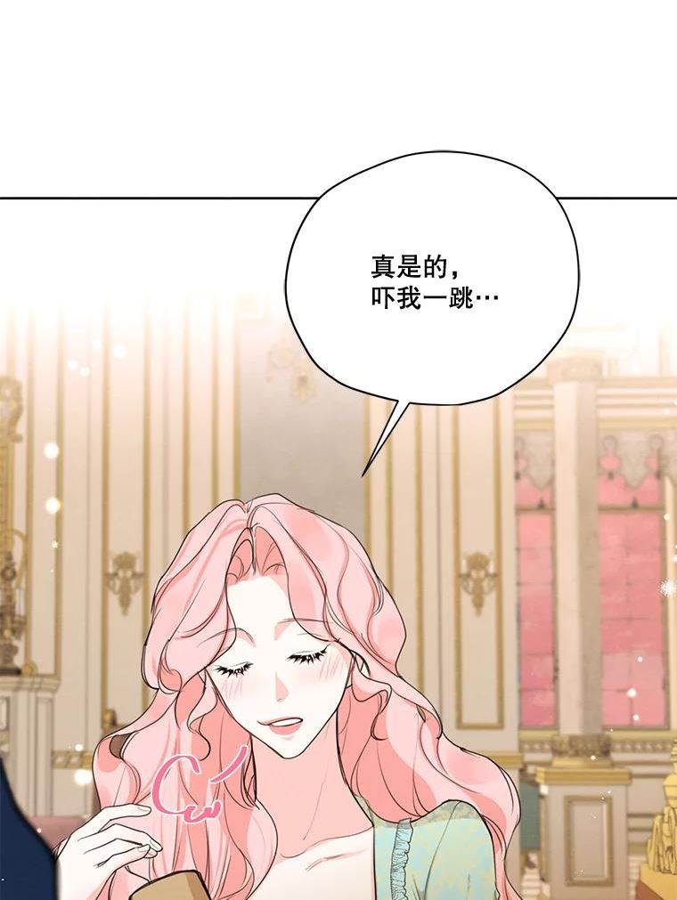 穿越成男主的前女友漫画,62.秘密花园19图