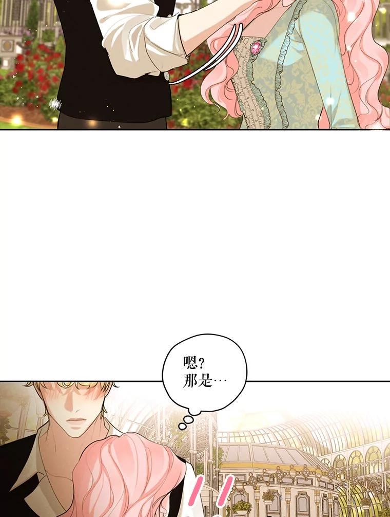 穿越成男主的前女友漫画,62.秘密花园62图