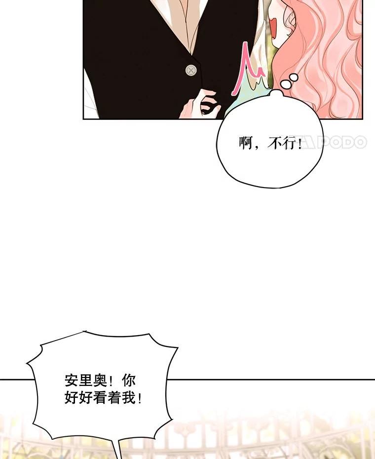 穿越成男主的前女友漫画,62.秘密花园71图