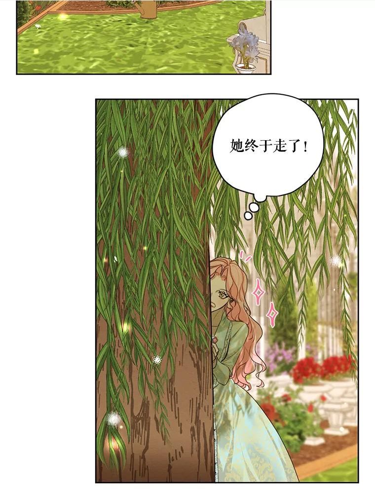 穿越成男主的前女友漫画,62.秘密花园90图