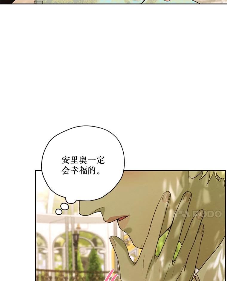 穿越成男主的前女友漫画,62.秘密花园94图