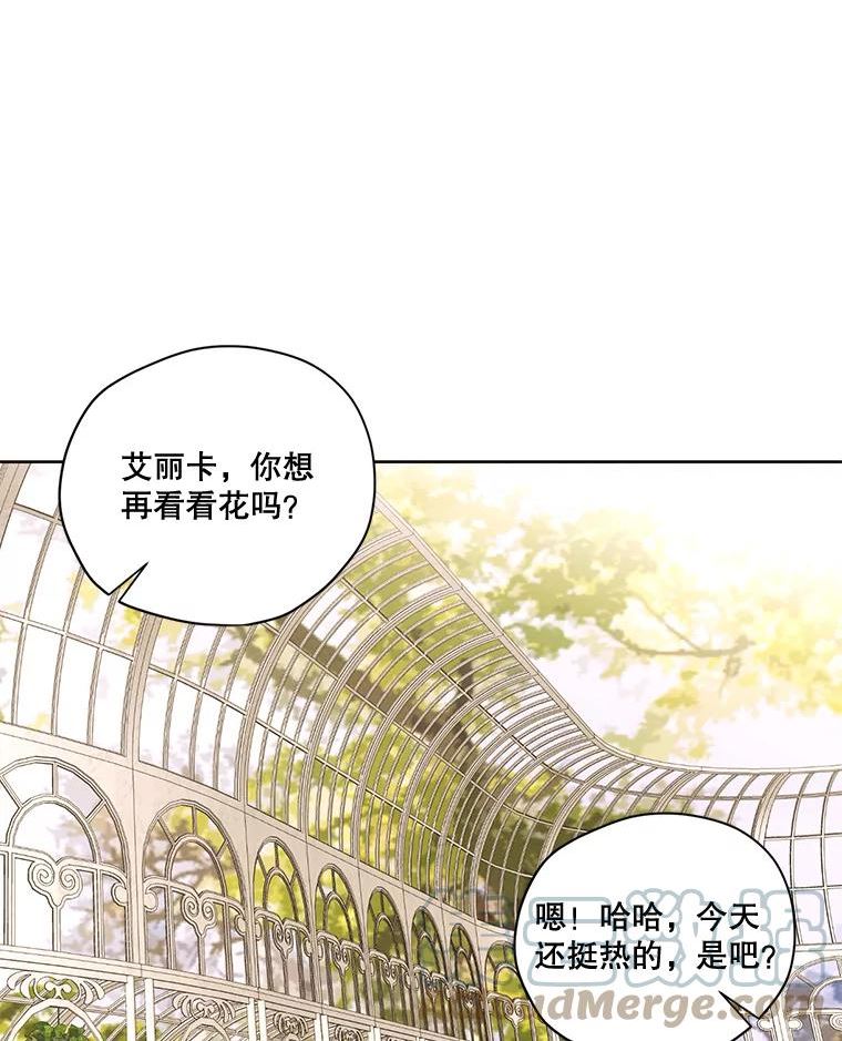 穿越成男主的前女友漫画,62.秘密花园97图