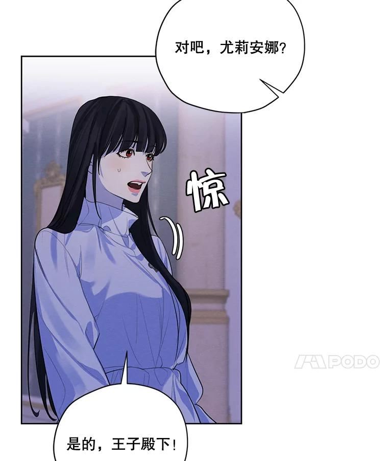 穿越成男主的前女友漫画,63.我们能永远做朋友吗？100图