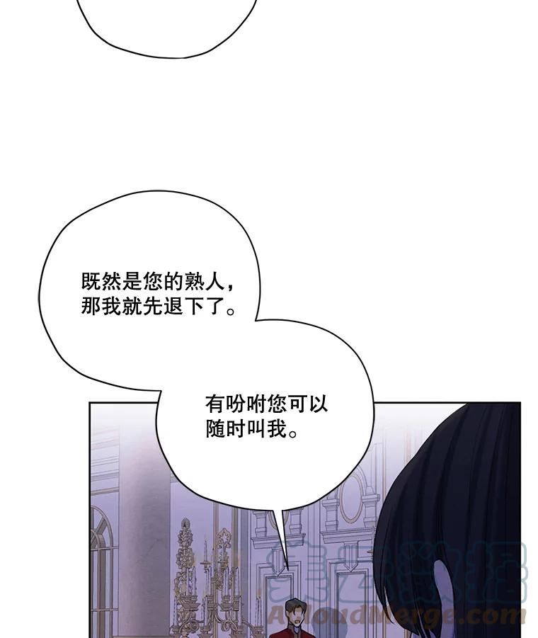 穿越成男主的前女友漫画,63.我们能永远做朋友吗？101图