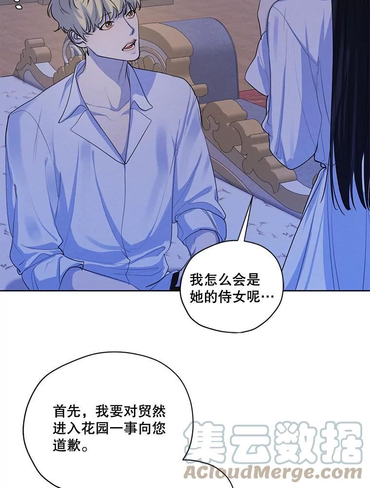 穿越成男主的前女友漫画,63.我们能永远做朋友吗？105图