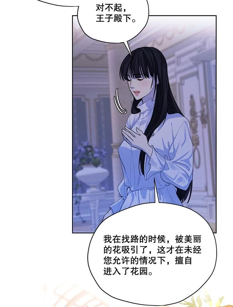 穿越成男主的前女友漫画,63.我们能永远做朋友吗？106图