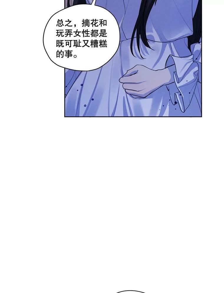 穿越成男主的前女友漫画,63.我们能永远做朋友吗？112图