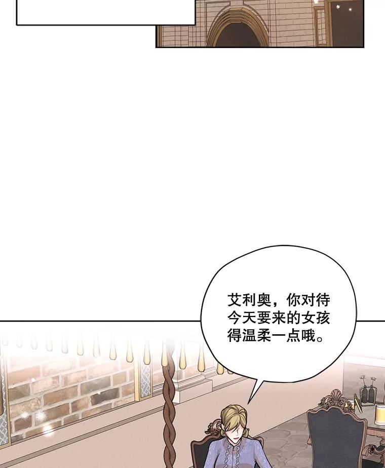 穿越成男主的前女友漫画,63.我们能永远做朋友吗？28图