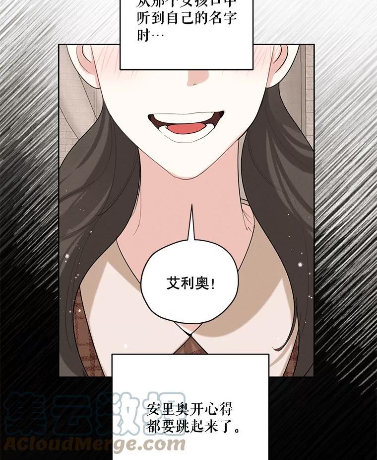 穿越成男主的前女友漫画,63.我们能永远做朋友吗？33图