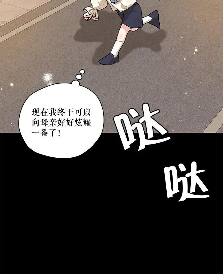 穿越成男主的前女友漫画,63.我们能永远做朋友吗？35图