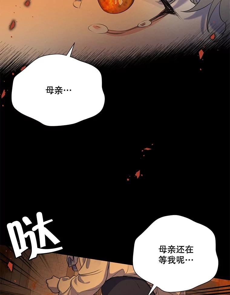 穿越成男主的前女友漫画,63.我们能永远做朋友吗？40图