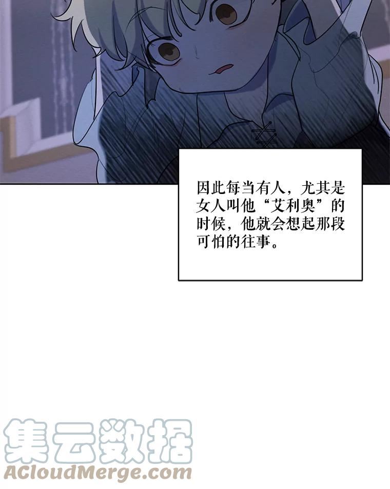 穿越成男主的前女友漫画,63.我们能永远做朋友吗？49图