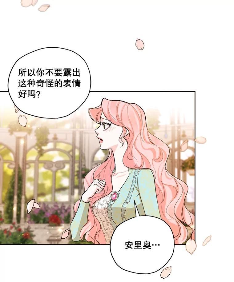 穿越成男主的前女友漫画,63.我们能永远做朋友吗？59图