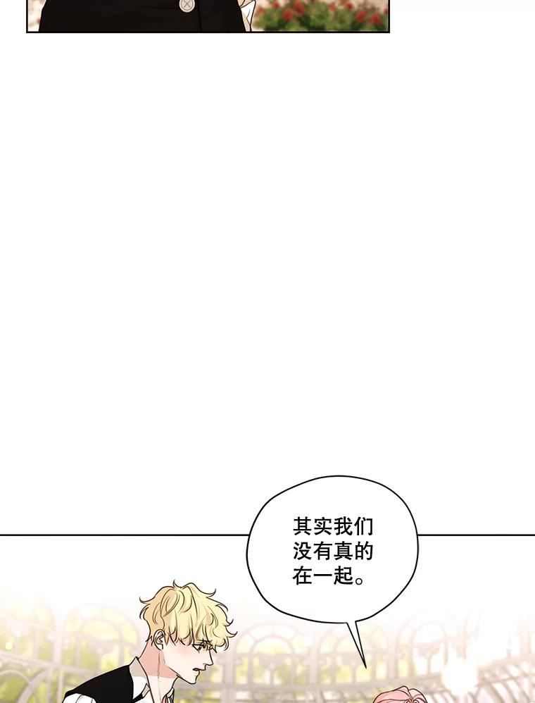 穿越成男主的前女友漫画,63.我们能永远做朋友吗？6图