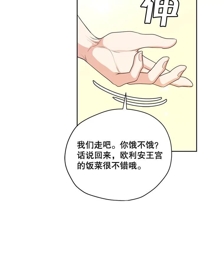 穿越成男主的前女友漫画,63.我们能永远做朋友吗？64图