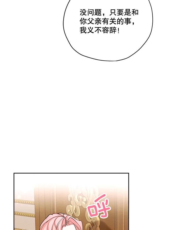 穿越成男主的前女友漫画,63.我们能永远做朋友吗？71图