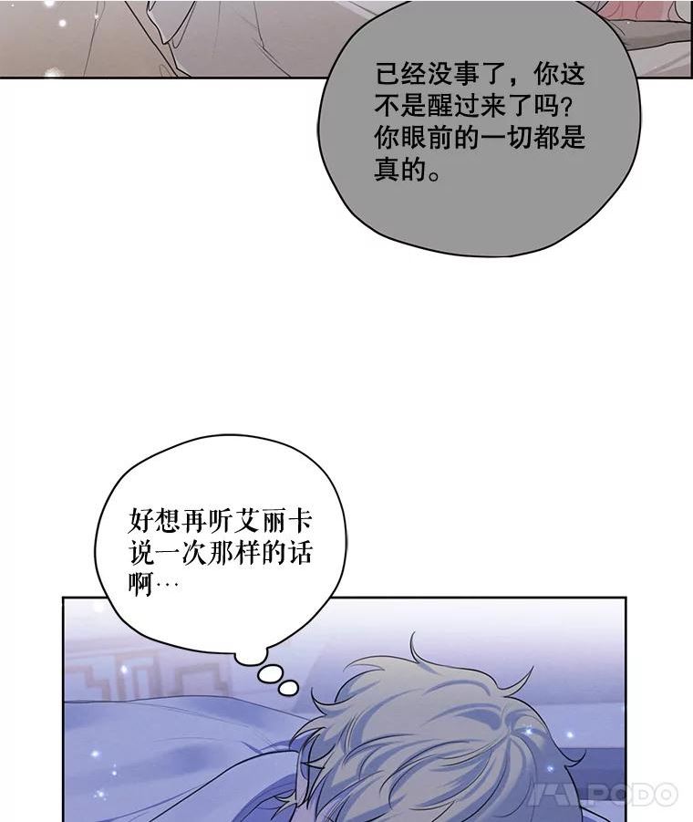 穿越成男主的前女友漫画,63.我们能永远做朋友吗？90图