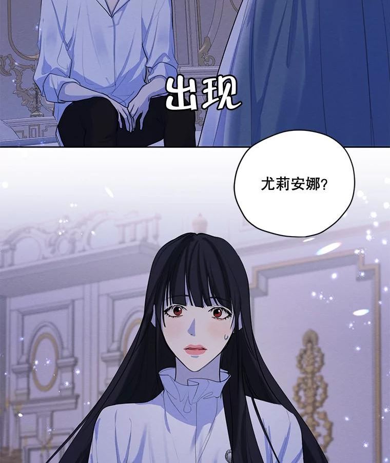 穿越成男主的前女友漫画,63.我们能永远做朋友吗？96图