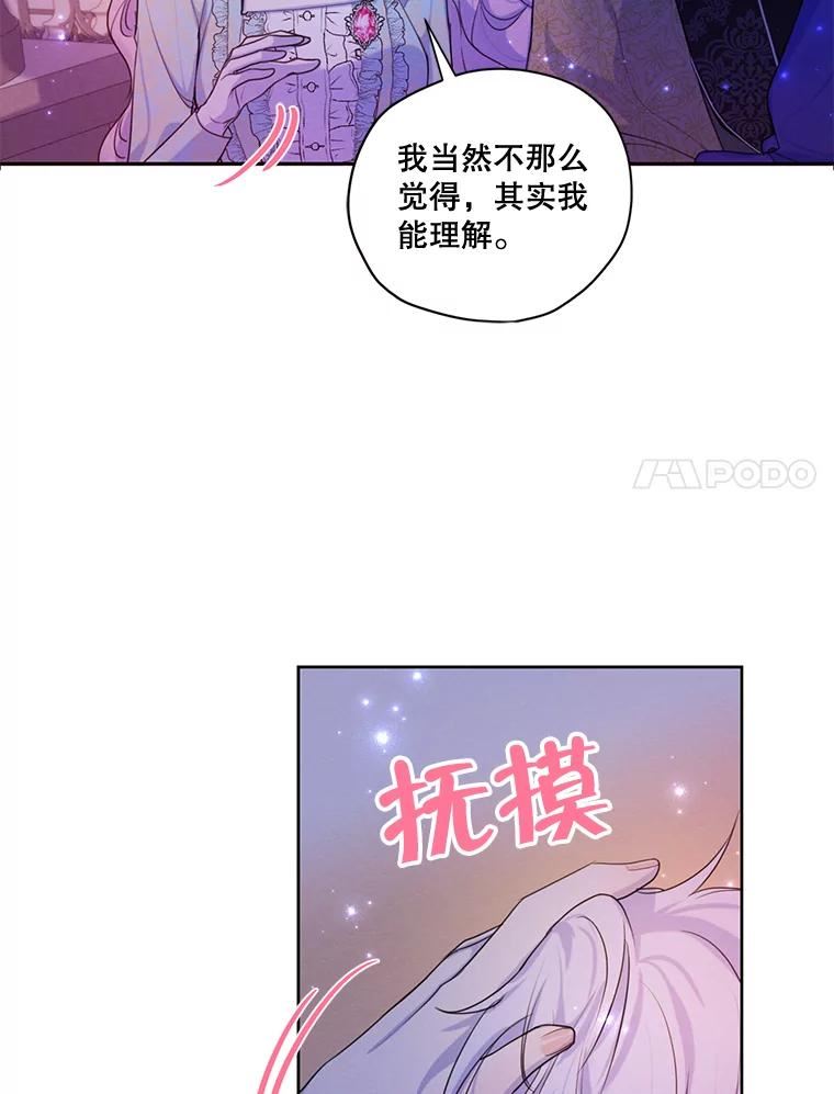 穿越成男主的前女友漫画,64.暗中观察100图