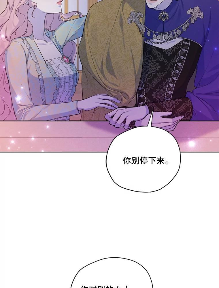 穿越成男主的前女友漫画,64.暗中观察102图