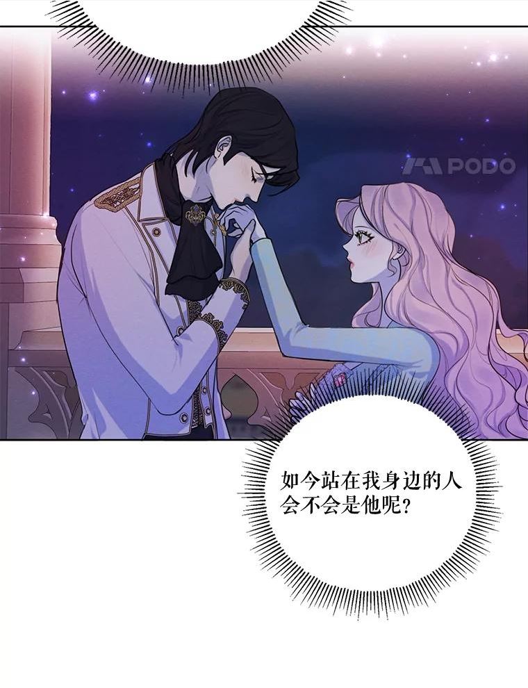 穿越成男主的前女友漫画,64.暗中观察110图