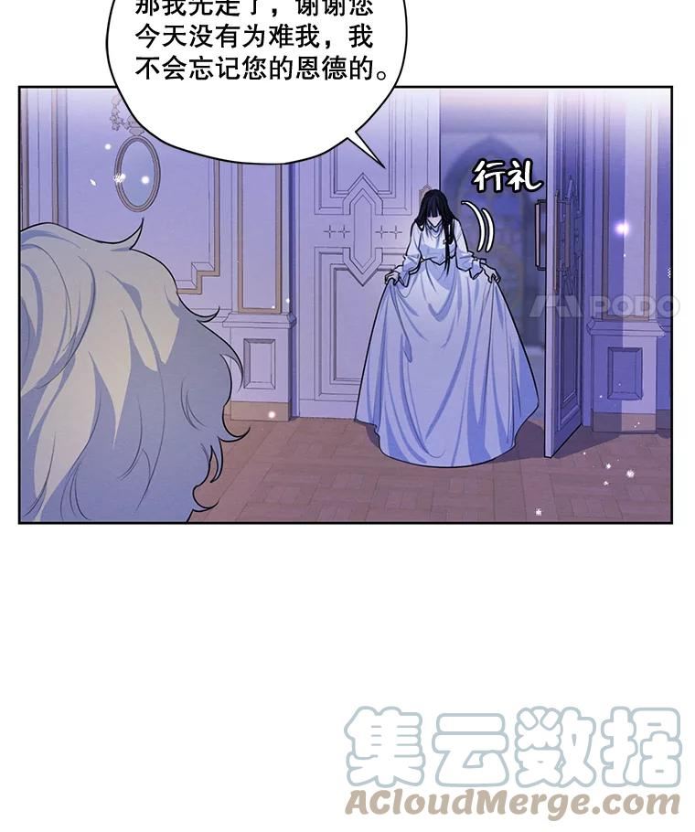 穿越成男主的前女友漫画,64.暗中观察21图