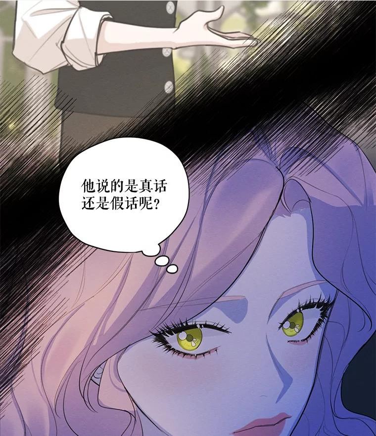 穿越成男主的前女友漫画,64.暗中观察30图