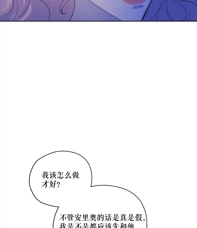 穿越成男主的前女友漫画,64.暗中观察31图