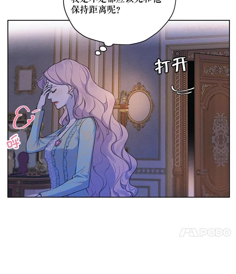 穿越成男主的前女友漫画,64.暗中观察32图