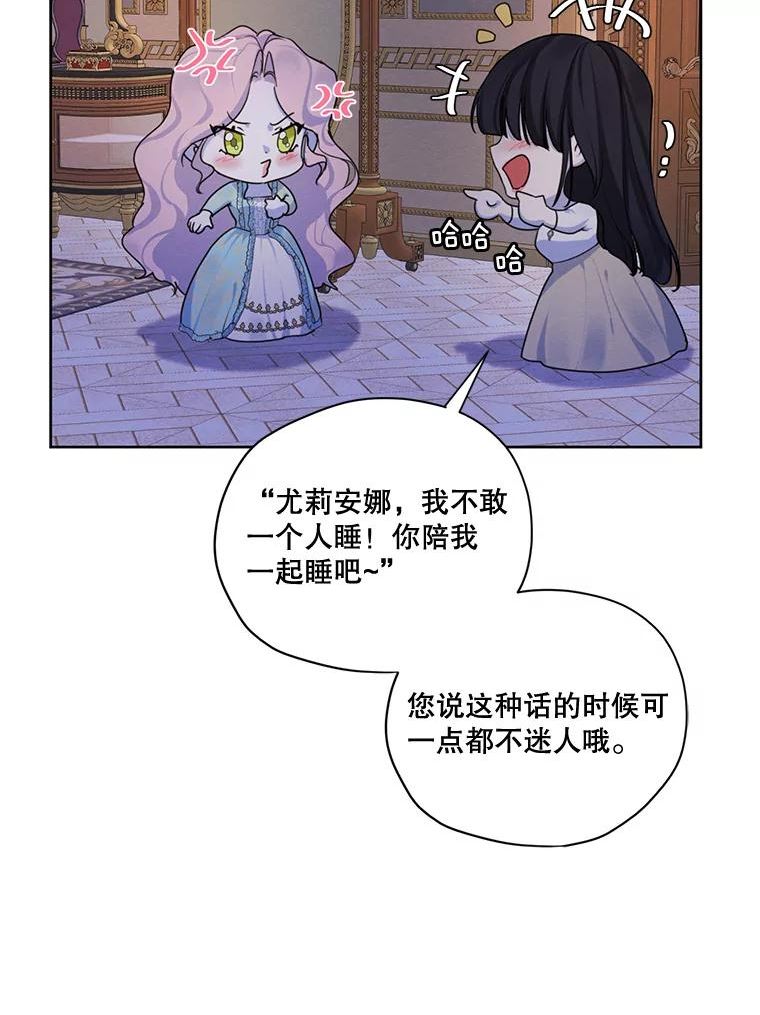 穿越成男主的前女友漫画,64.暗中观察35图