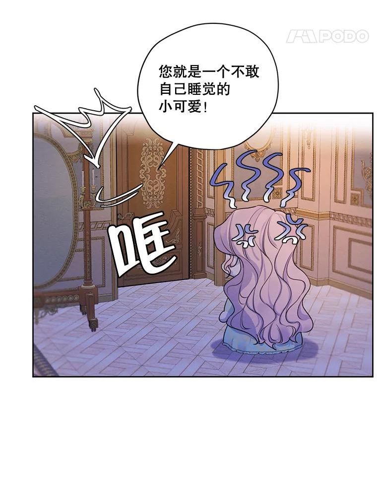 穿越成男主的前女友漫画,64.暗中观察36图