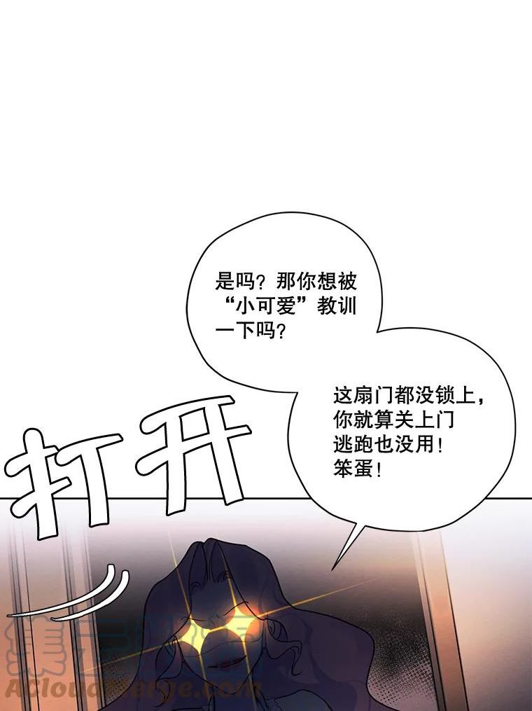 穿越成男主的前女友漫画,64.暗中观察37图