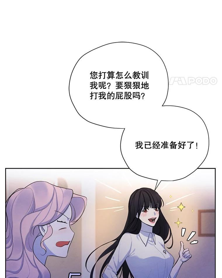 穿越成男主的前女友漫画,64.暗中观察39图